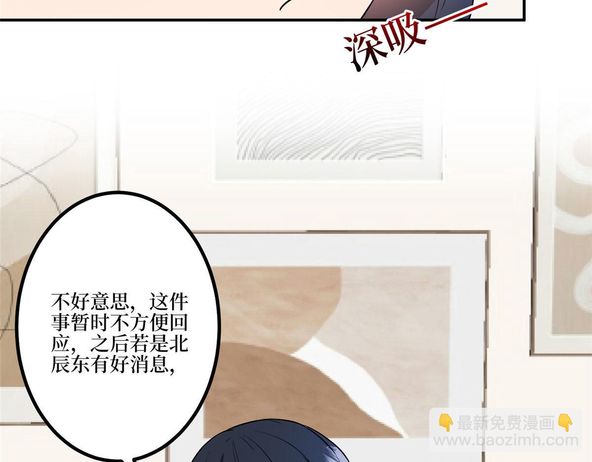 抱歉我拿的是女主劇本 - 第283話 告白與分別(1/3) - 5