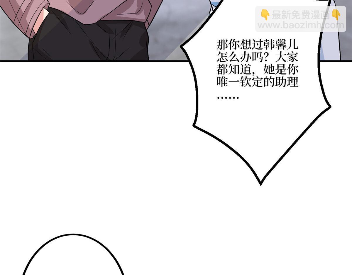 抱歉我拿的是女主劇本 - 第283話 告白與分別(1/3) - 2