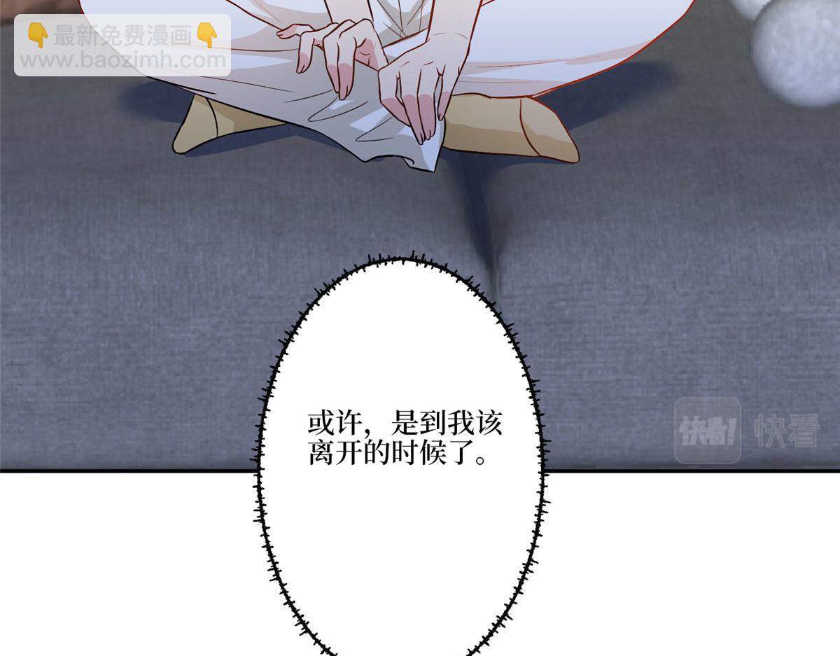 抱歉我拿的是女主劇本 - 第283話 告白與分別(1/3) - 8