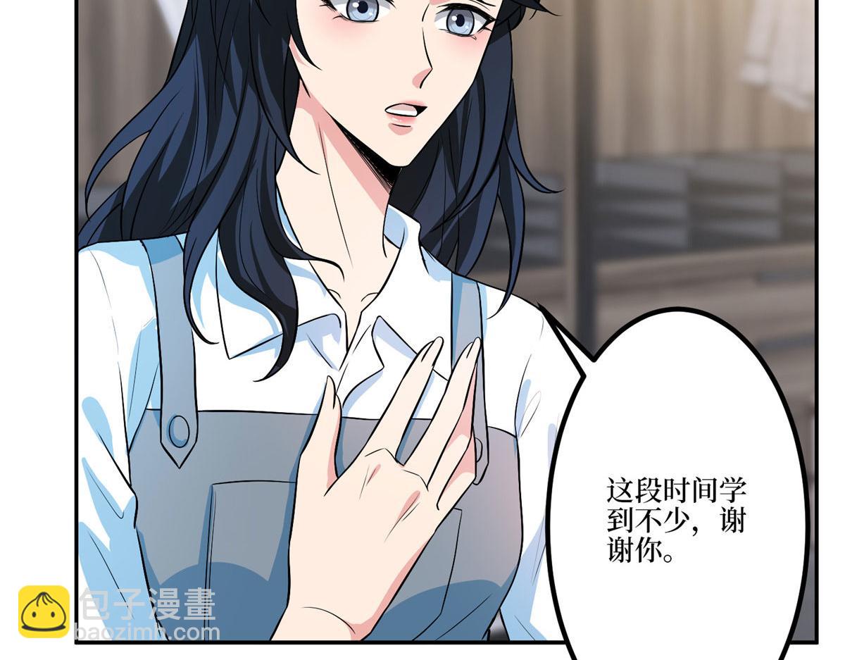 抱歉我拿的是女主劇本 - 第283話 告白與分別(2/3) - 6