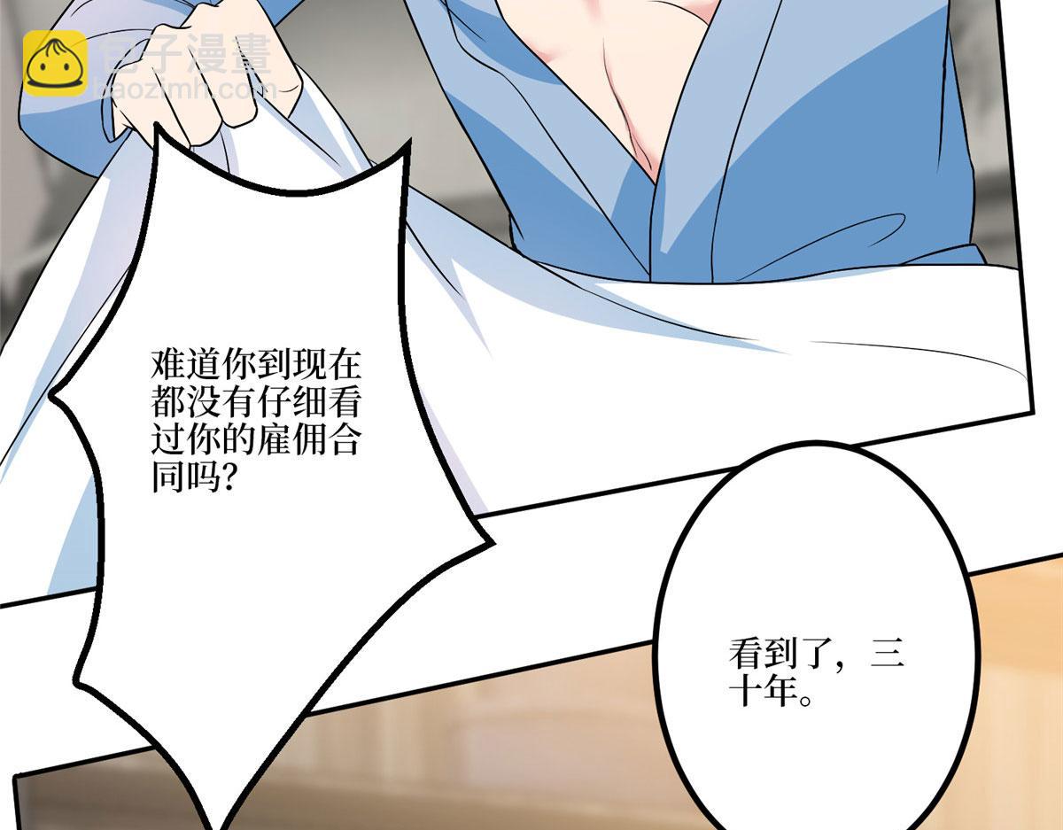 抱歉我拿的是女主劇本 - 第283話 告白與分別(2/3) - 3