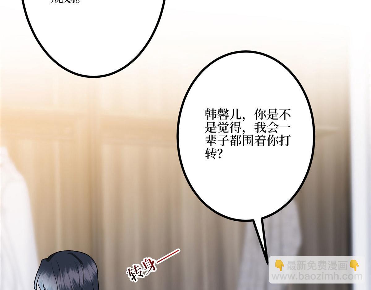 抱歉我拿的是女主劇本 - 第283話 告白與分別(2/3) - 7