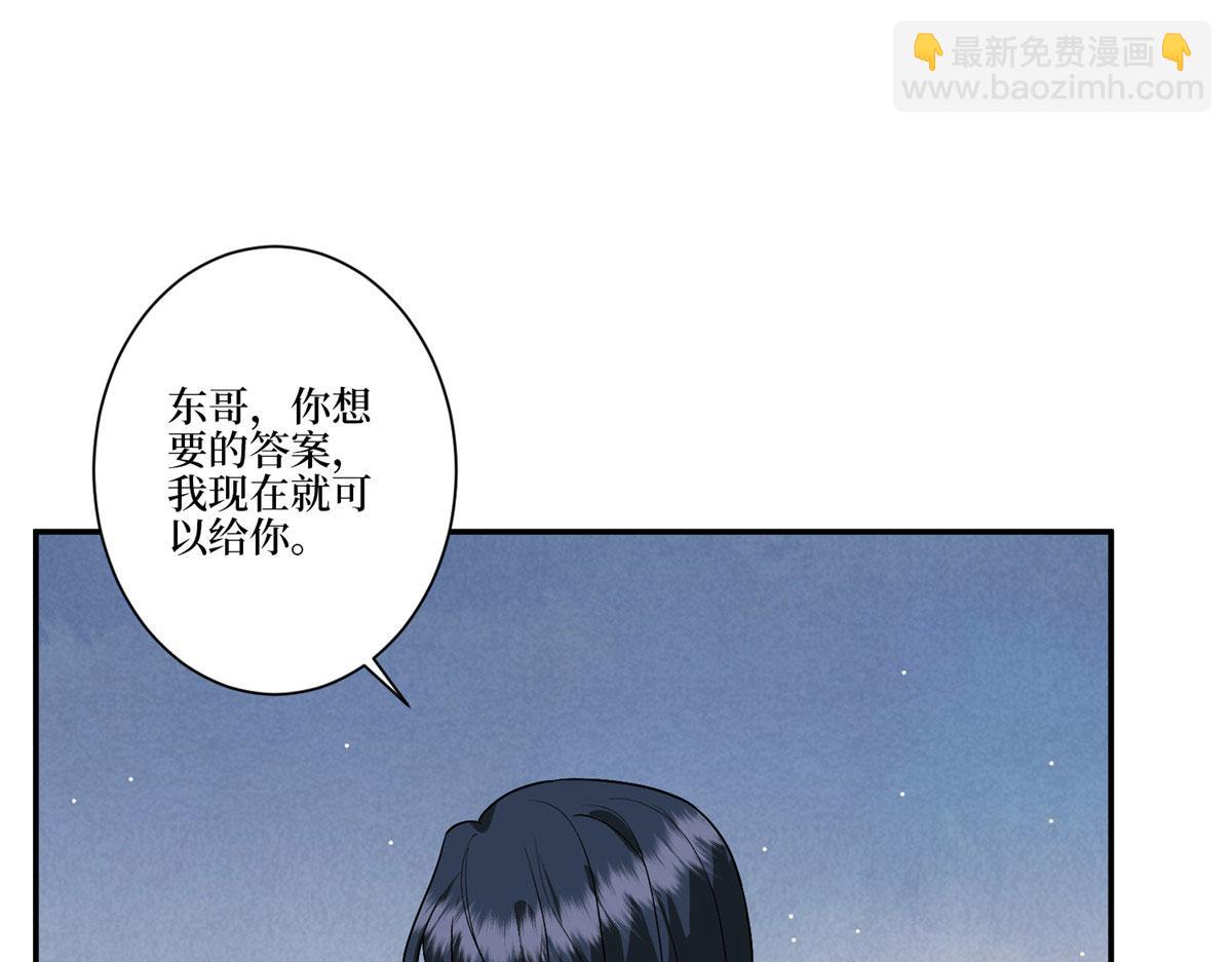 抱歉我拿的是女主劇本 - 第283話 告白與分別(2/3) - 4