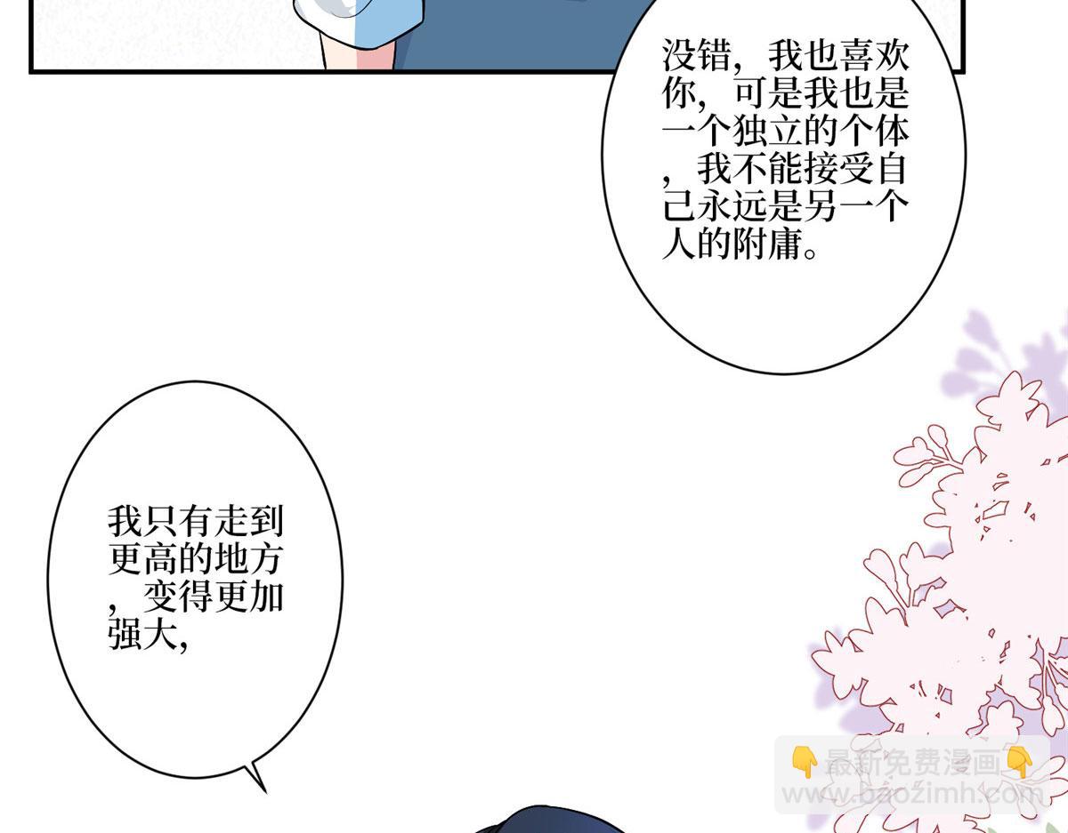 抱歉我拿的是女主劇本 - 第283話 告白與分別(2/3) - 7