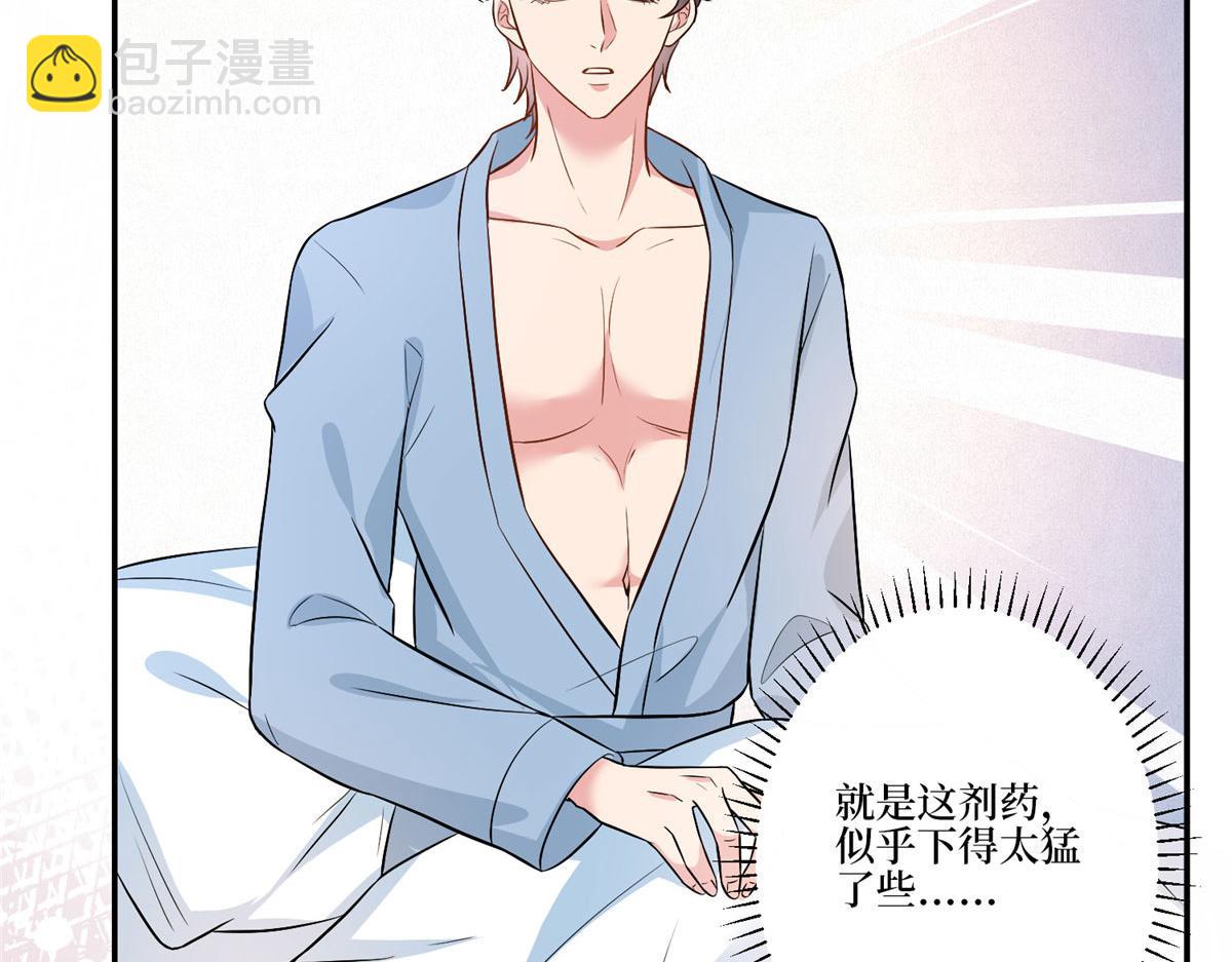 抱歉我拿的是女主劇本 - 第283話 告白與分別(2/3) - 6