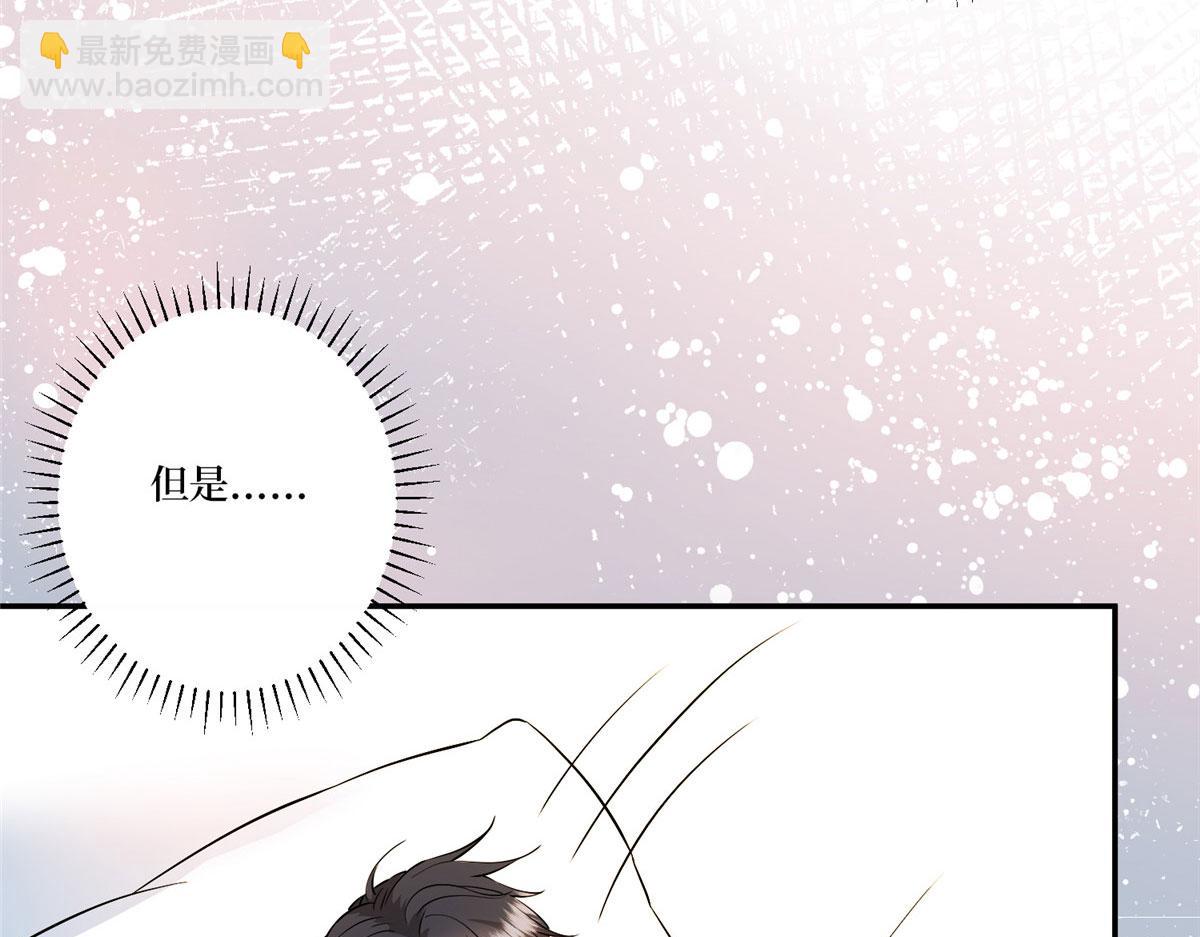 抱歉我拿的是女主劇本 - 第283話 告白與分別(2/3) - 8