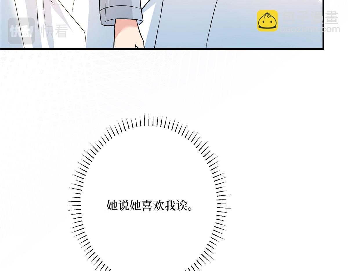 抱歉我拿的是女主劇本 - 第283話 告白與分別(2/3) - 3