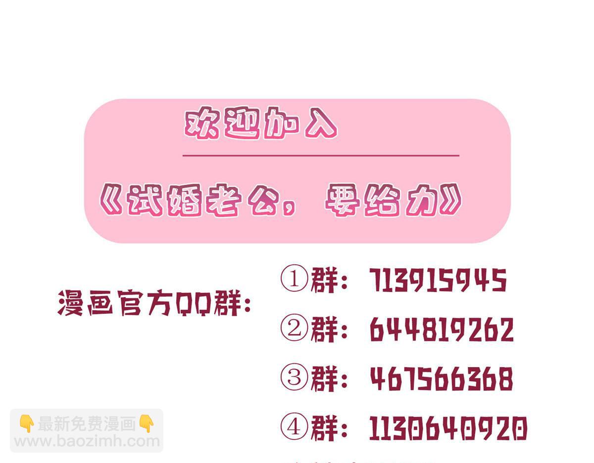 抱歉我拿的是女主劇本 - 第285話 百分百的愛與忠誠(3/3) - 2