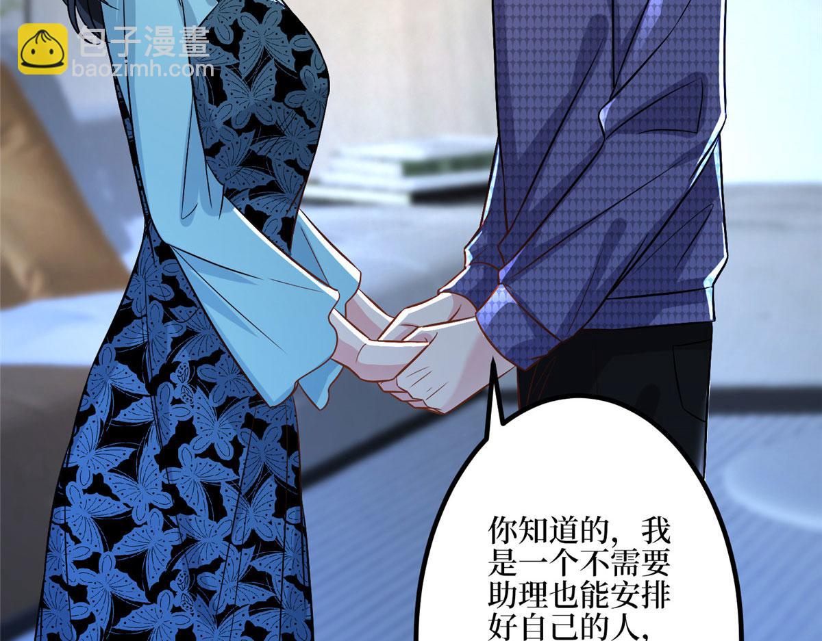 抱歉我拿的是女主劇本 - 第285話 百分百的愛與忠誠(1/3) - 5