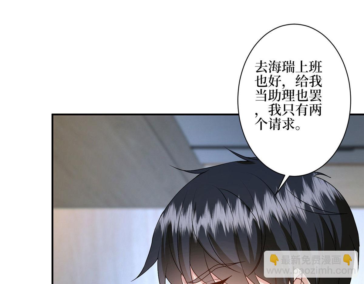 抱歉我拿的是女主劇本 - 第285話 百分百的愛與忠誠(1/3) - 7