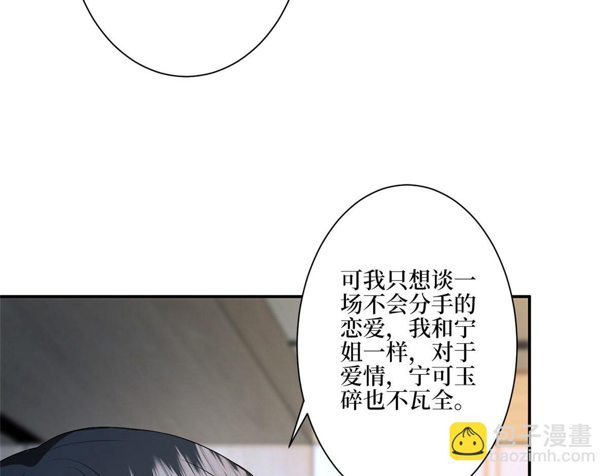 抱歉我拿的是女主劇本 - 第285話 百分百的愛與忠誠(1/3) - 1