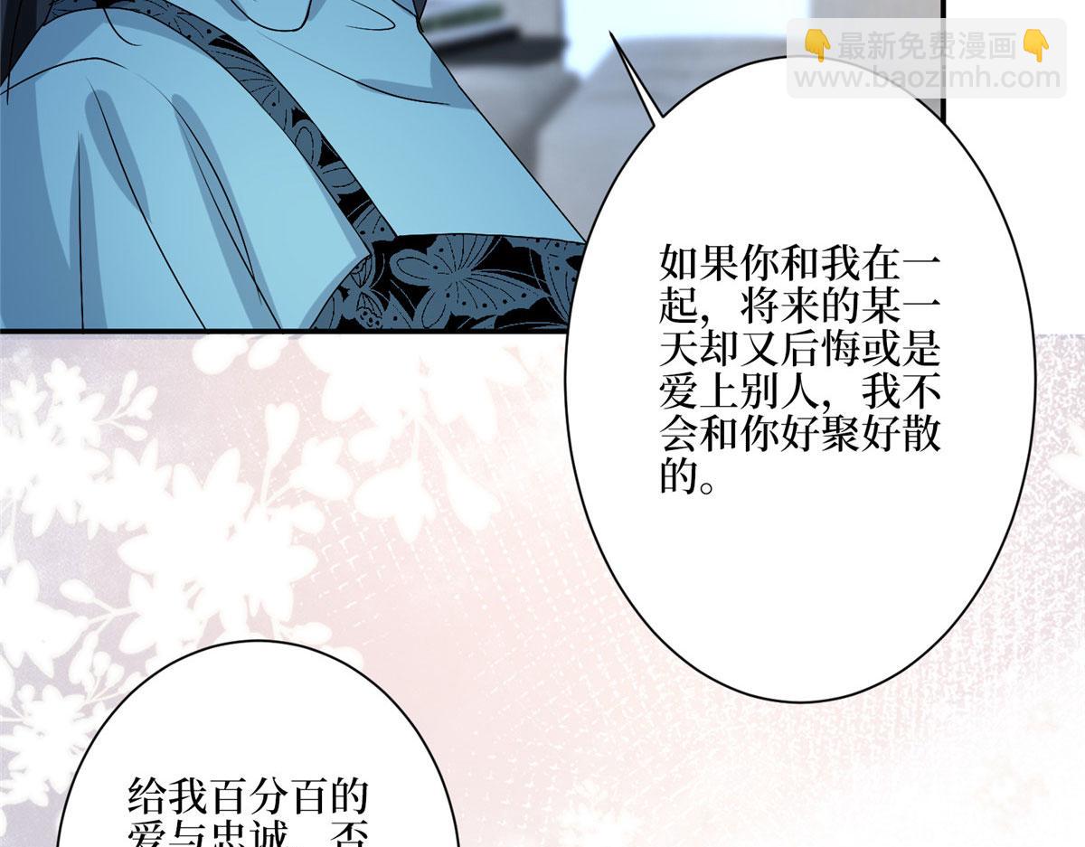 抱歉我拿的是女主劇本 - 第285話 百分百的愛與忠誠(1/3) - 3