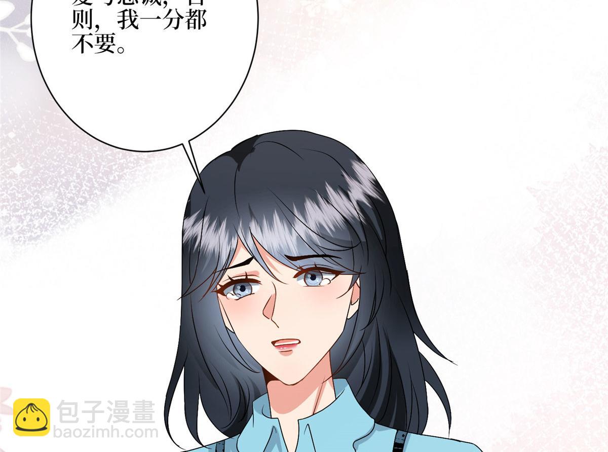 抱歉我拿的是女主劇本 - 第285話 百分百的愛與忠誠(1/3) - 4
