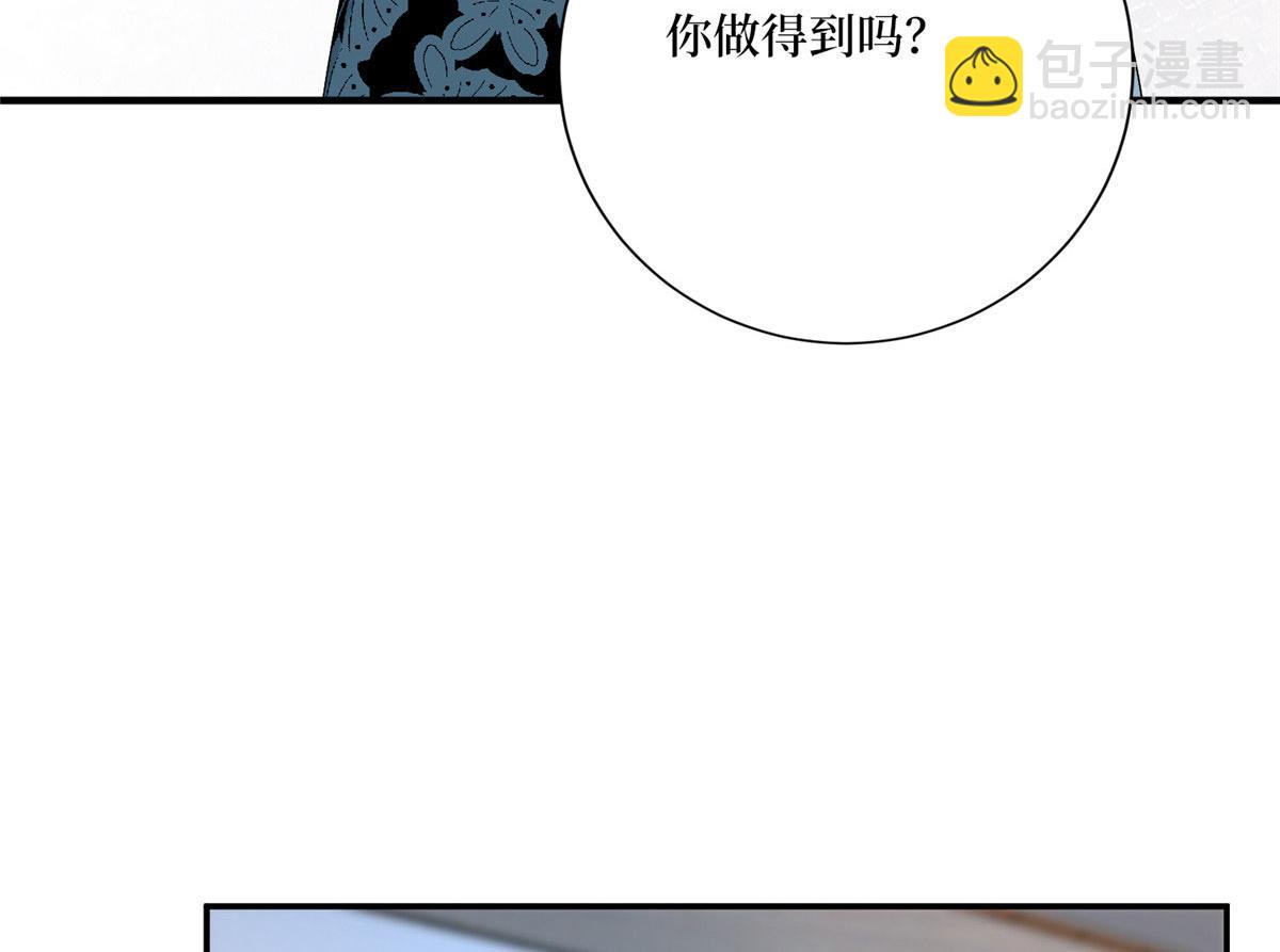 抱歉我拿的是女主劇本 - 第285話 百分百的愛與忠誠(1/3) - 6