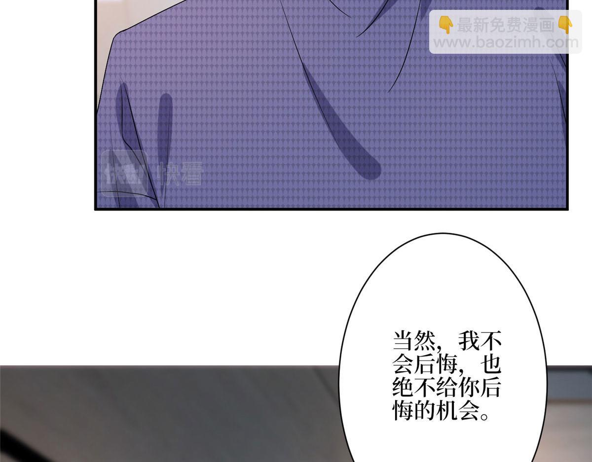 抱歉我拿的是女主劇本 - 第285話 百分百的愛與忠誠(1/3) - 8