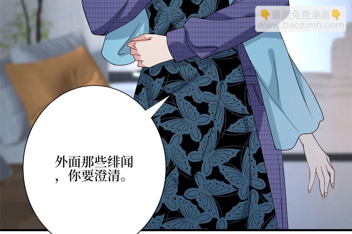 抱歉我拿的是女主劇本 - 第285話 百分百的愛與忠誠(1/3) - 3