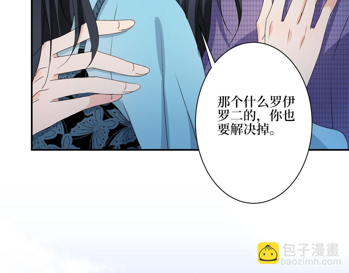 抱歉我拿的是女主劇本 - 第285話 百分百的愛與忠誠(1/3) - 6