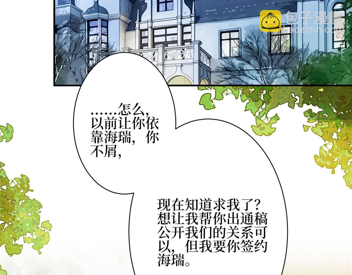 抱歉我拿的是女主剧本 - 第285话 百分百的爱与忠诚(2/3) - 5