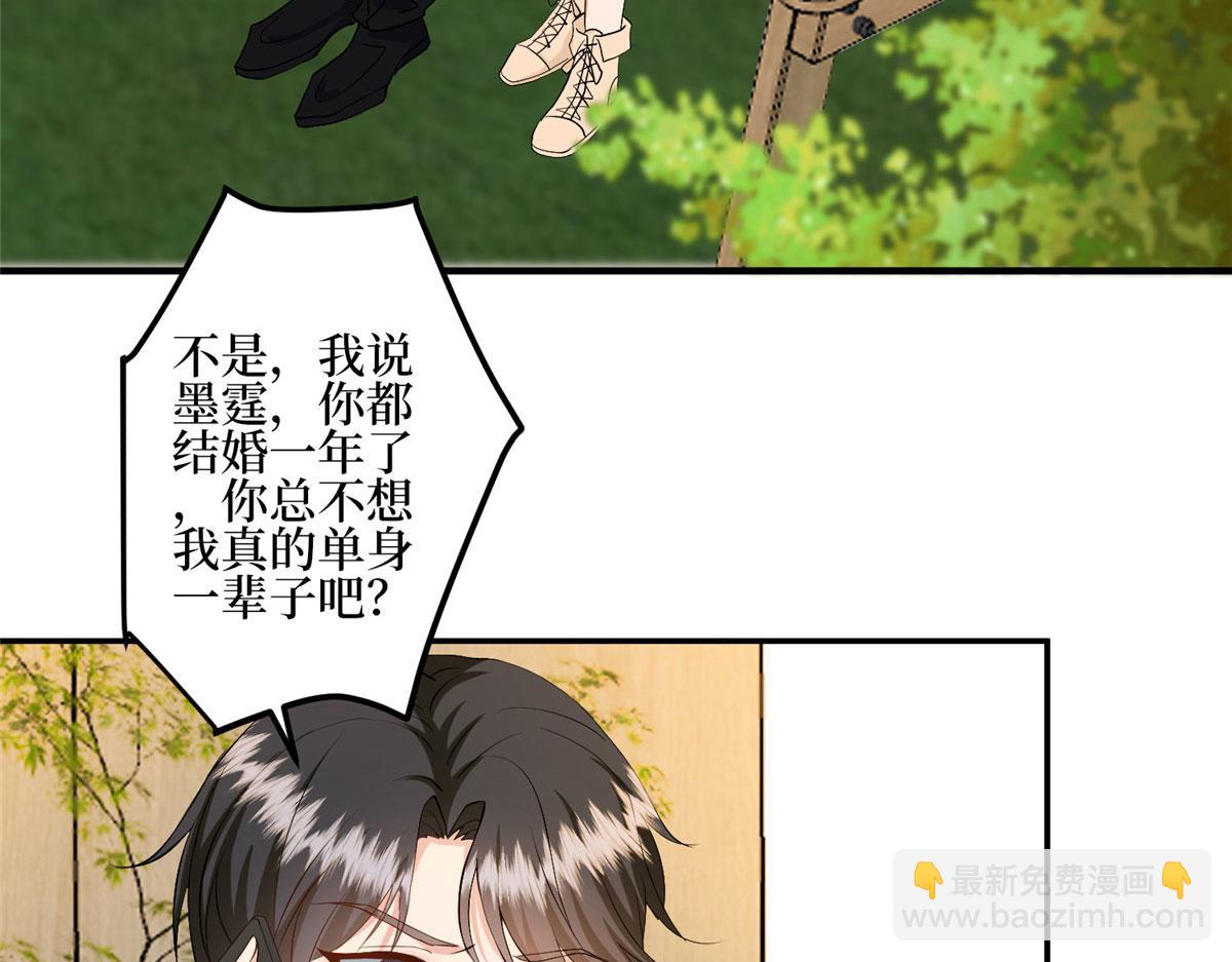 抱歉我拿的是女主劇本 - 第285話 百分百的愛與忠誠(2/3) - 1