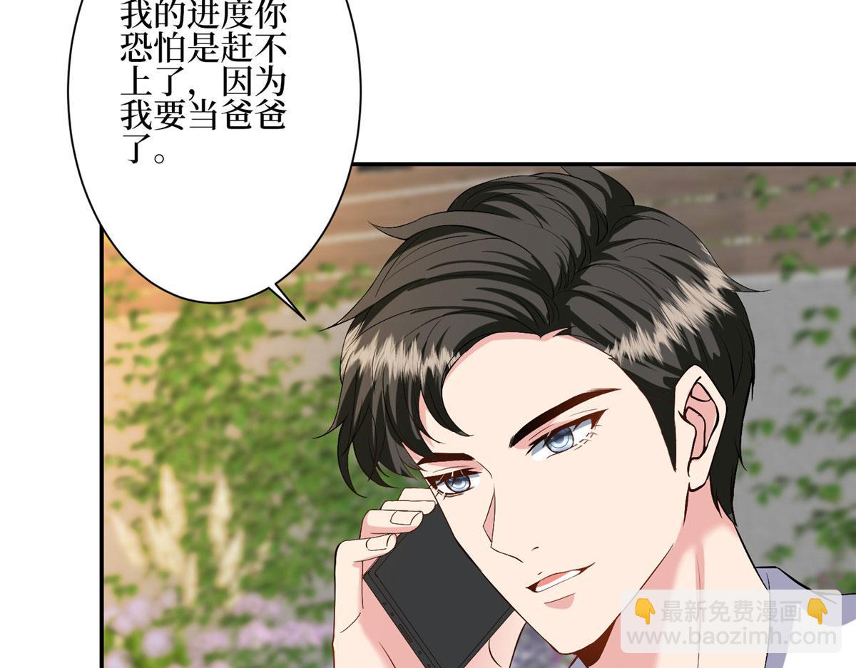 抱歉我拿的是女主劇本 - 第285話 百分百的愛與忠誠(2/3) - 3
