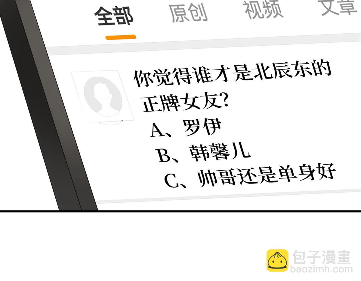 抱歉我拿的是女主劇本 - 第285話 百分百的愛與忠誠(2/3) - 1