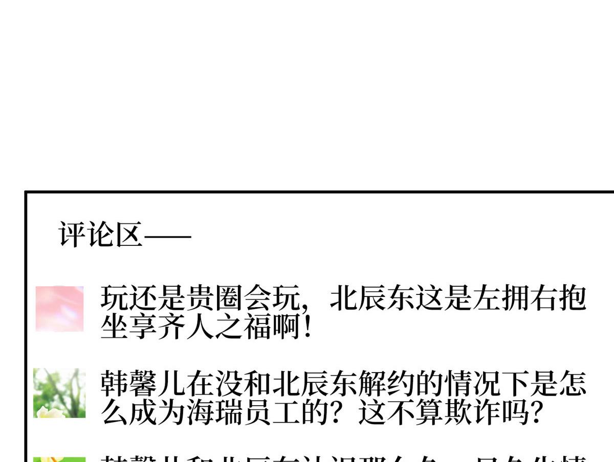 抱歉我拿的是女主劇本 - 第285話 百分百的愛與忠誠(2/3) - 2