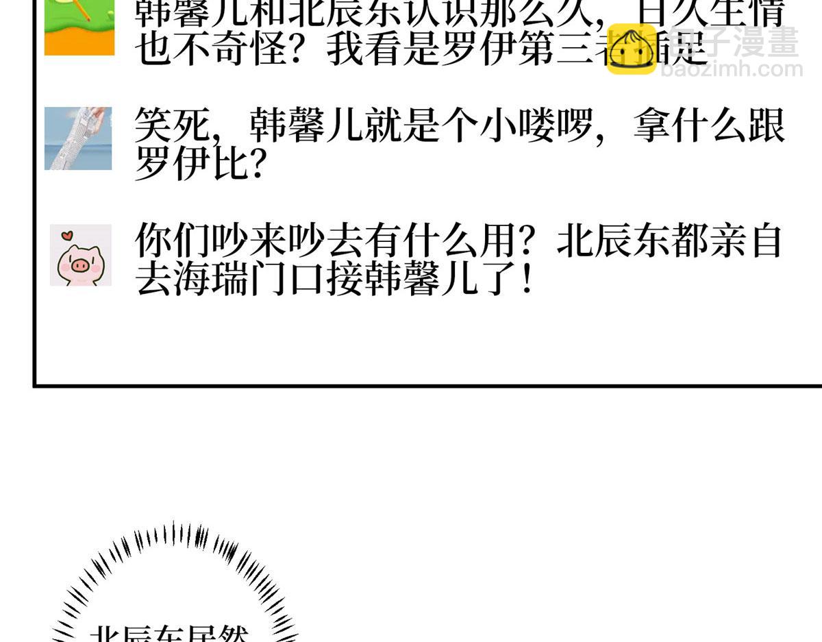 抱歉我拿的是女主劇本 - 第285話 百分百的愛與忠誠(2/3) - 3