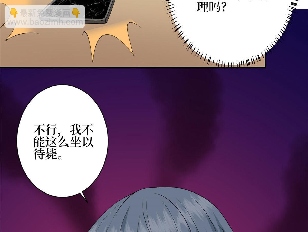 抱歉我拿的是女主劇本 - 第285話 百分百的愛與忠誠(2/3) - 6
