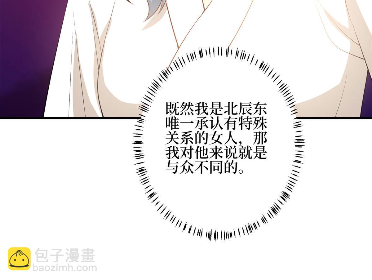 抱歉我拿的是女主劇本 - 第285話 百分百的愛與忠誠(2/3) - 8