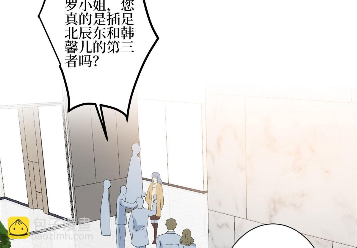 抱歉我拿的是女主劇本 - 第285話 百分百的愛與忠誠(2/3) - 2