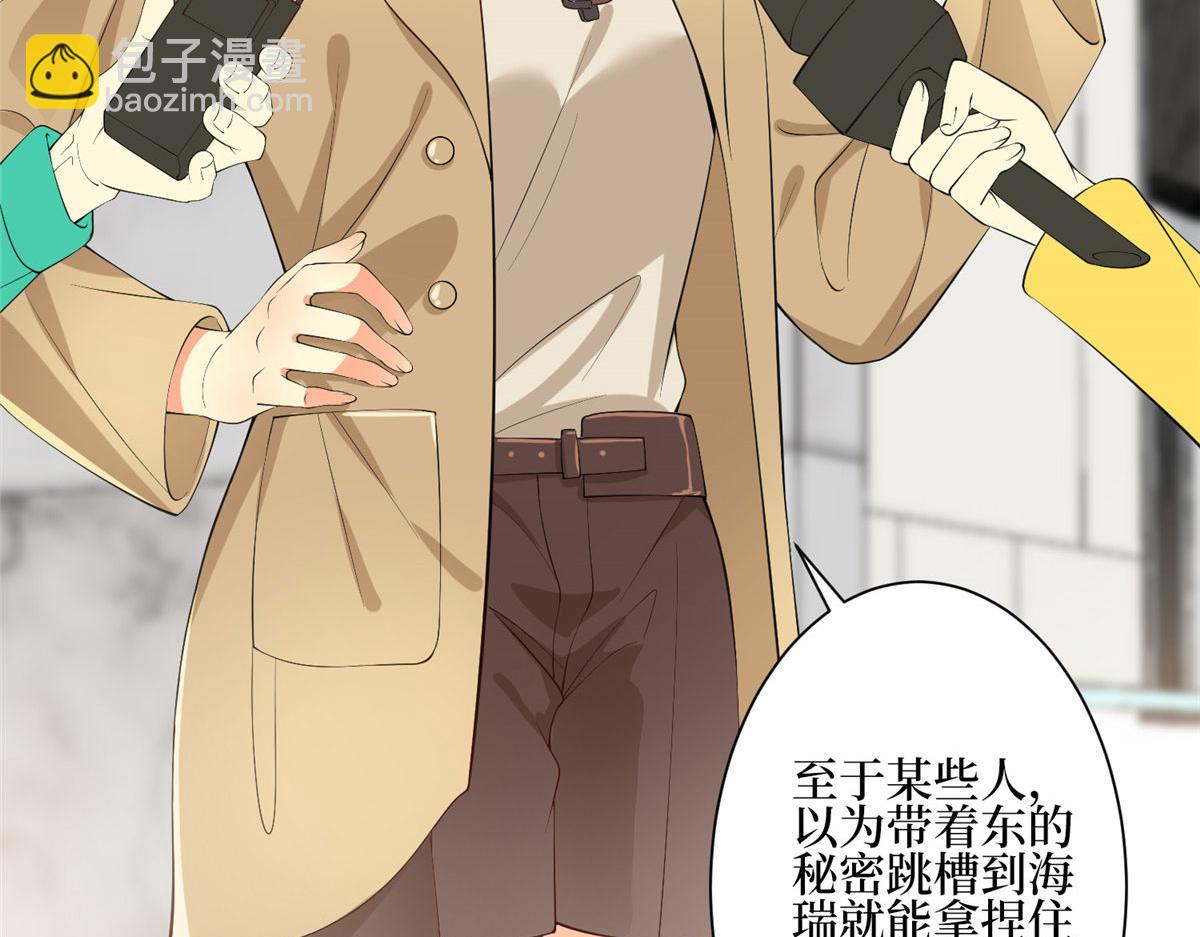 抱歉我拿的是女主劇本 - 第285話 百分百的愛與忠誠(2/3) - 4