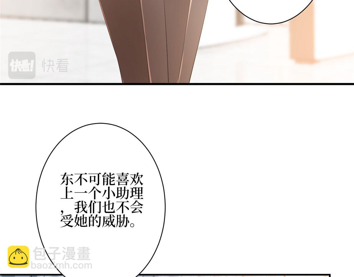 抱歉我拿的是女主劇本 - 第285話 百分百的愛與忠誠(2/3) - 6