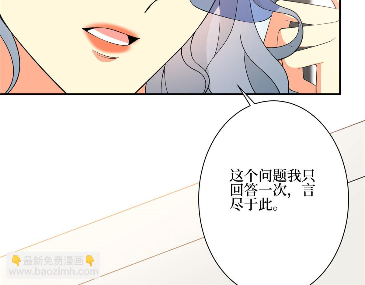 抱歉我拿的是女主劇本 - 第285話 百分百的愛與忠誠(2/3) - 8