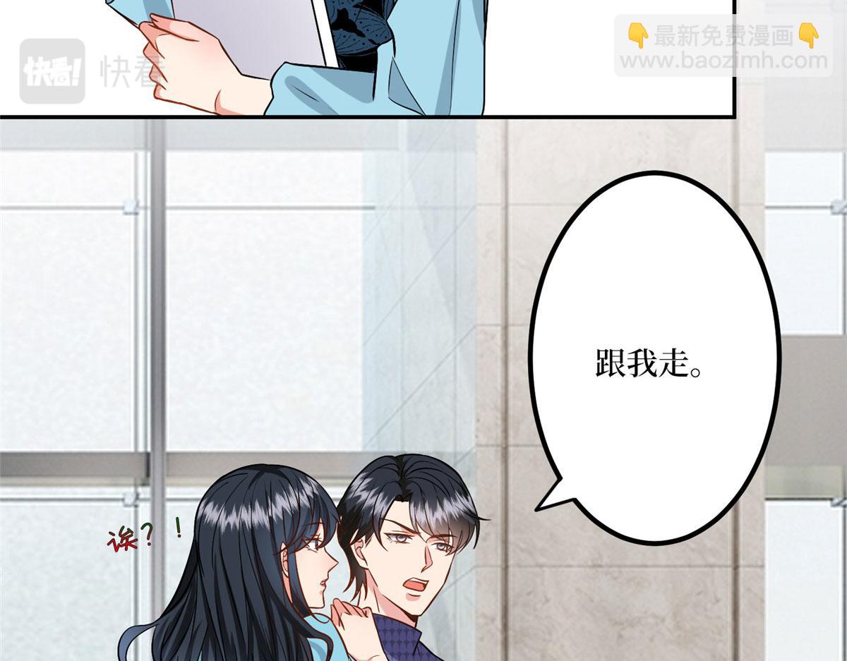 抱歉我拿的是女主劇本 - 第285話 百分百的愛與忠誠(1/3) - 1