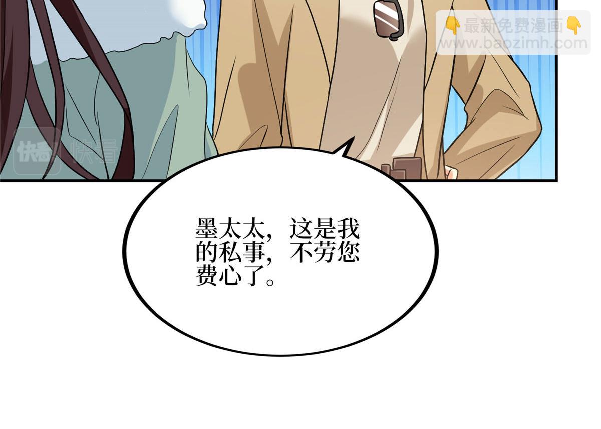 抱歉我拿的是女主劇本 - 第285話 百分百的愛與忠誠(2/3) - 5