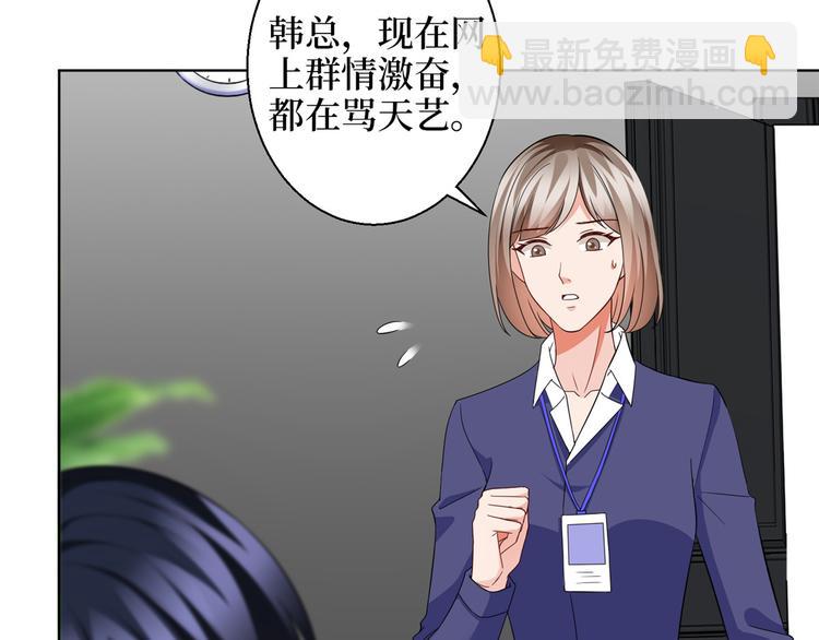 抱歉我拿的是女主劇本 - 第二十九話 我可以給你一切(1/4) - 1