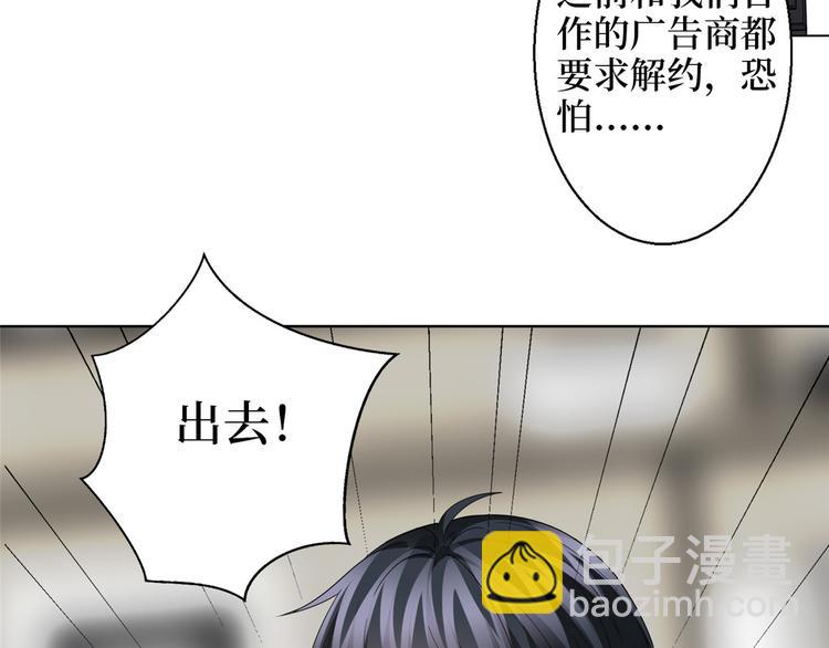 抱歉我拿的是女主劇本 - 第二十九話 我可以給你一切(1/4) - 3