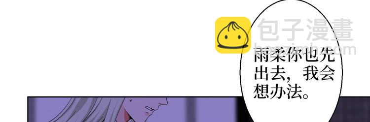 抱歉我拿的是女主劇本 - 第二十九話 我可以給你一切(1/4) - 6