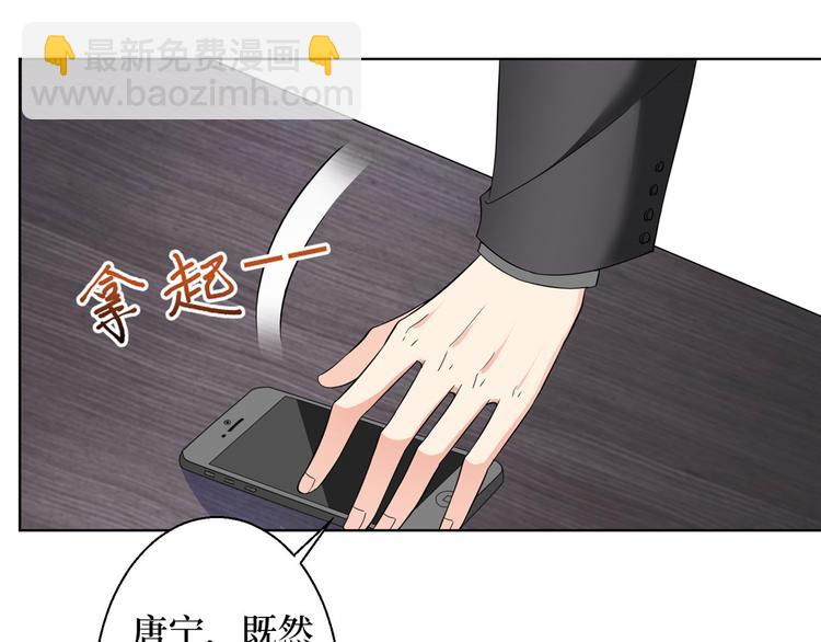 抱歉我拿的是女主劇本 - 第二十九話 我可以給你一切(1/4) - 3