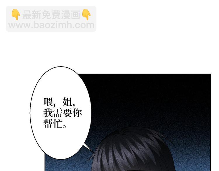 抱歉我拿的是女主劇本 - 第二十九話 我可以給你一切(1/4) - 5