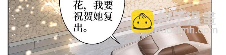 抱歉我拿的是女主劇本 - 第二十九話 我可以給你一切(1/4) - 8