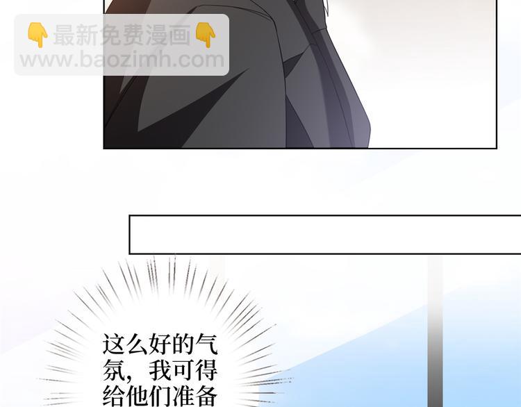 抱歉我拿的是女主劇本 - 第二十九話 我可以給你一切(1/4) - 5