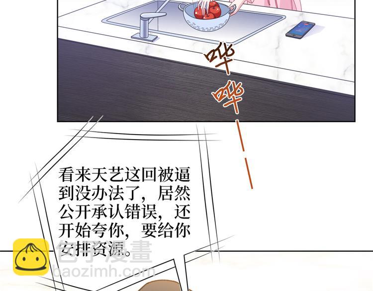 抱歉我拿的是女主劇本 - 第二十九話 我可以給你一切(2/4) - 1