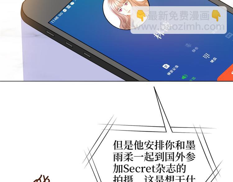 抱歉我拿的是女主劇本 - 第二十九話 我可以給你一切(2/4) - 3