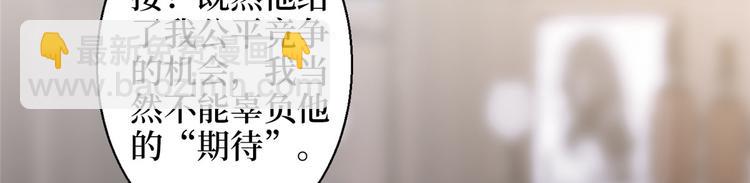 抱歉我拿的是女主劇本 - 第二十九話 我可以給你一切(2/4) - 4