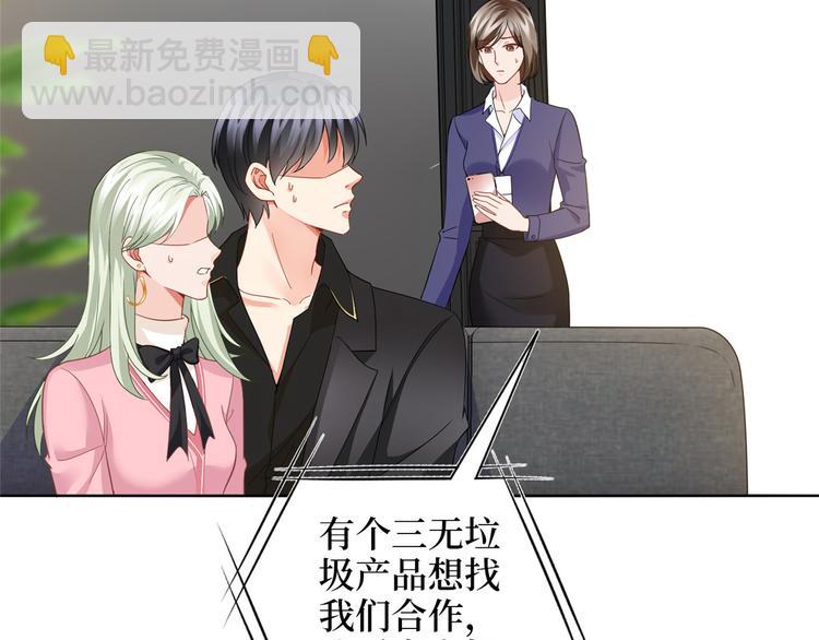 抱歉我拿的是女主劇本 - 第二十九話 我可以給你一切(1/4) - 1