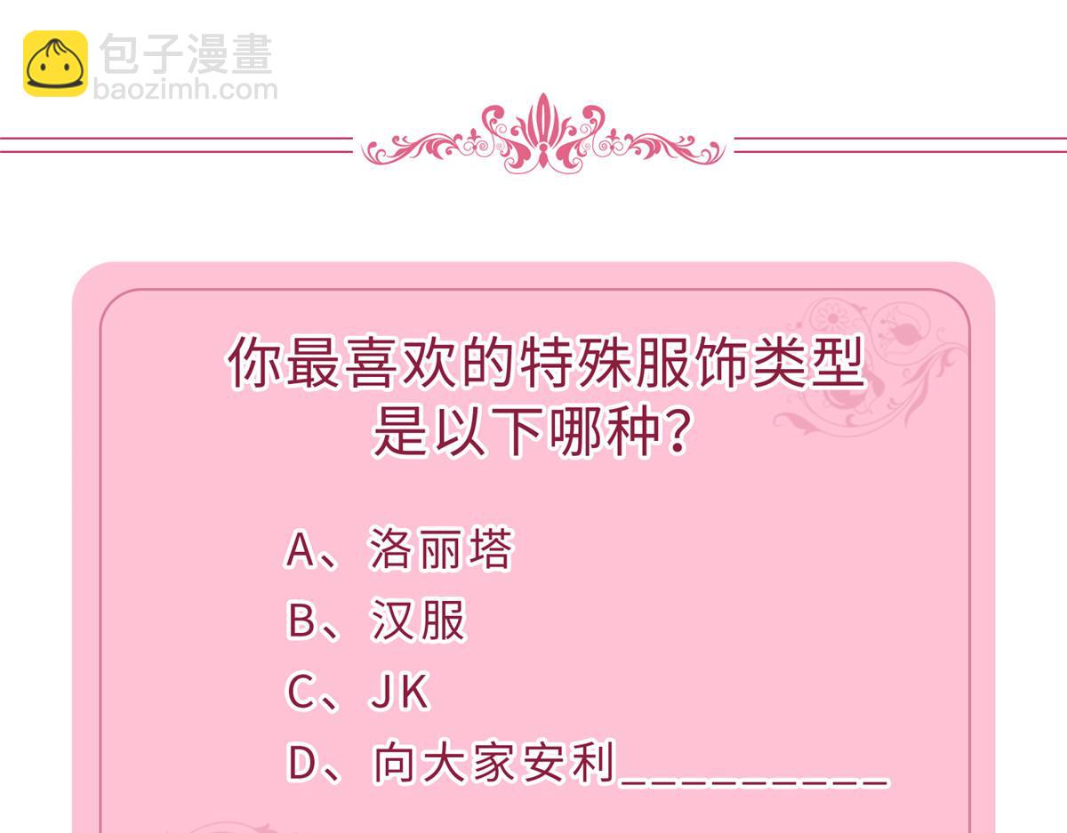 抱歉我拿的是女主劇本 - 第287話 孕期的忍耐(3/3) - 3