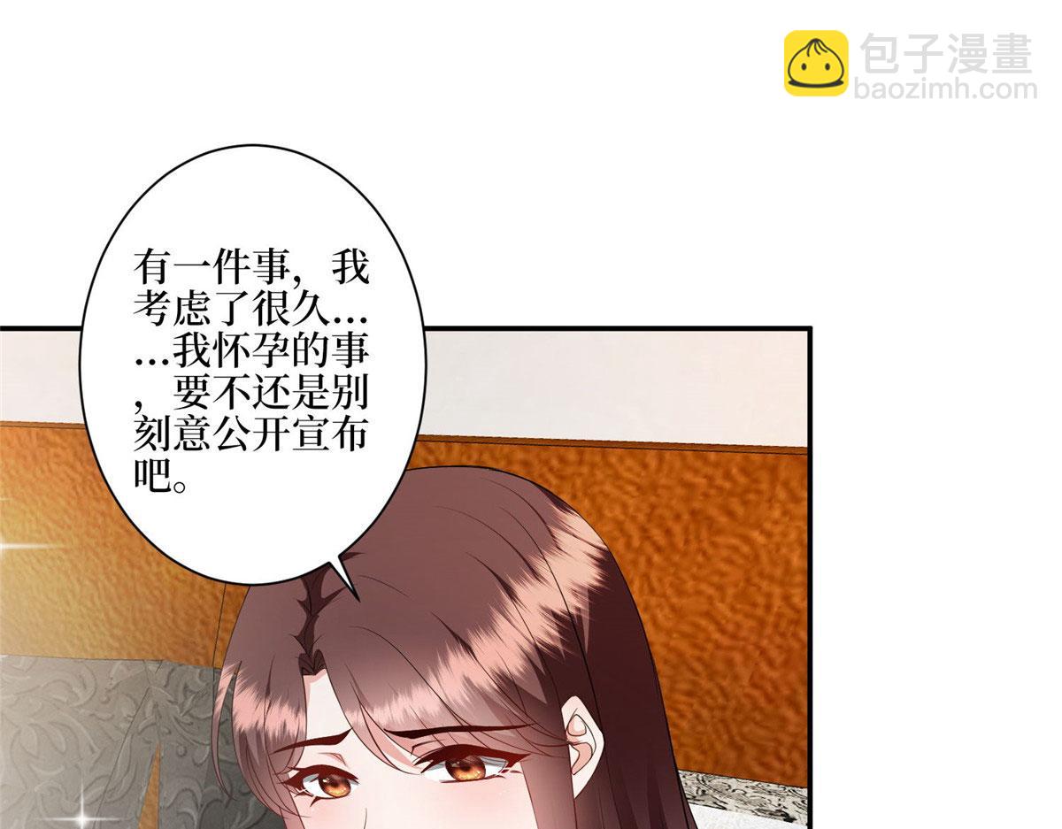 抱歉我拿的是女主剧本 - 第287话 孕期的忍耐(1/3) - 7