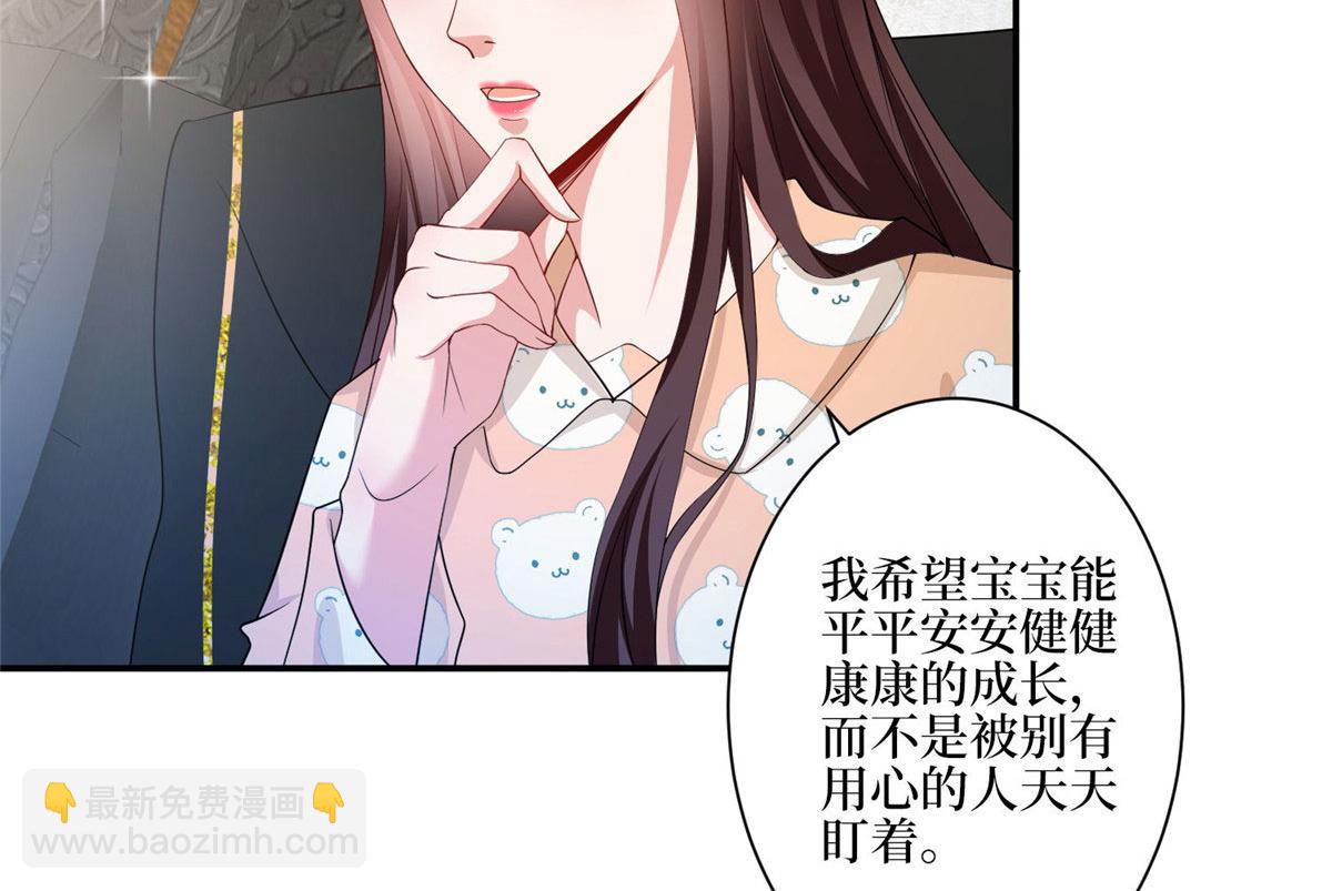 抱歉我拿的是女主劇本 - 第287話 孕期的忍耐(1/3) - 8