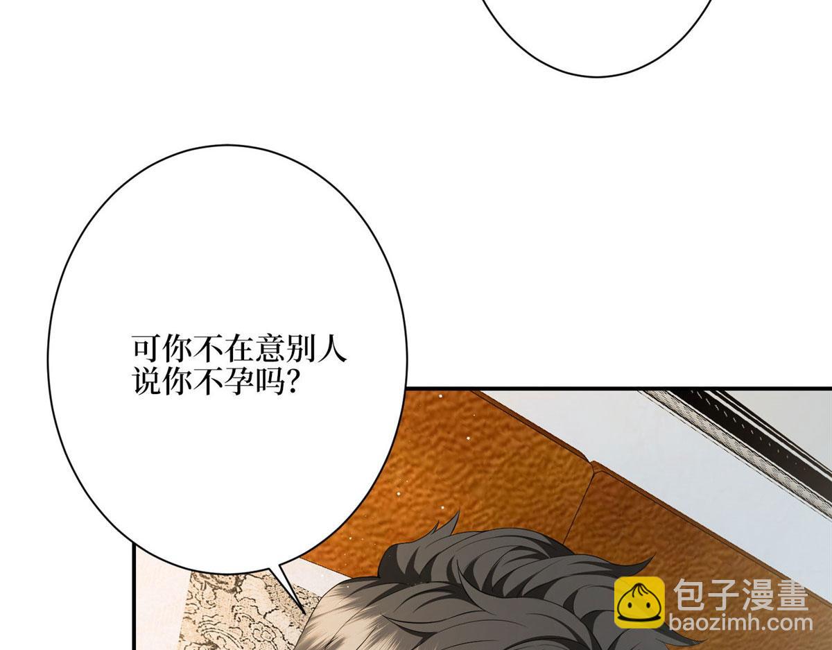 抱歉我拿的是女主劇本 - 第287話 孕期的忍耐(1/3) - 1